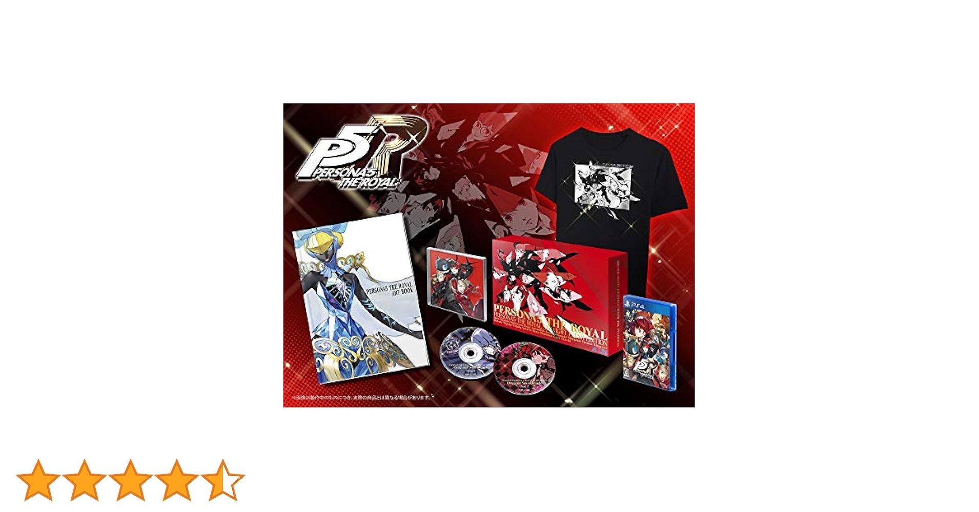PlayStation4 - ペルソナ5 ザ・ロイヤル ストレートフラッシュ・エディション  限定版 Amazon.co.jp: ペルソナ5 ザ・ロイヤル ストレートフラッシュ